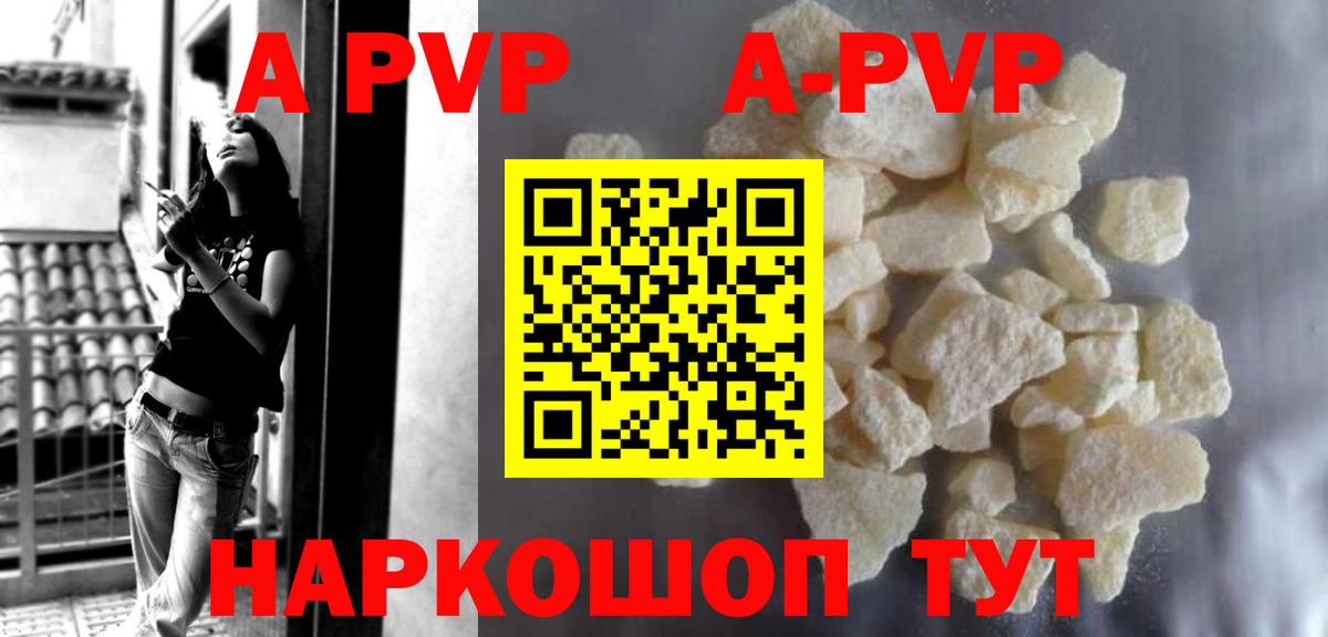 Alpha-PVP СК КРИС Крымск