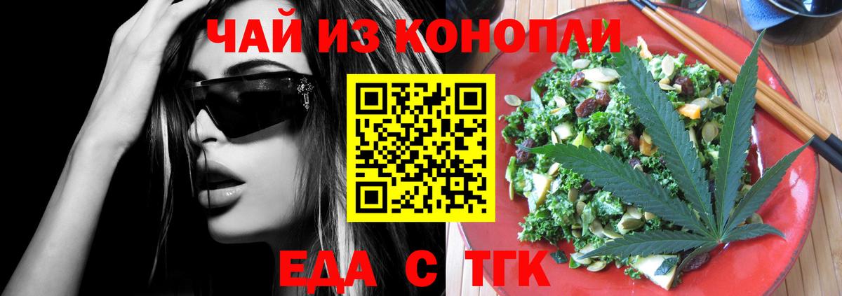 Cannafood марихуана  Вход с VPN  Крымск 