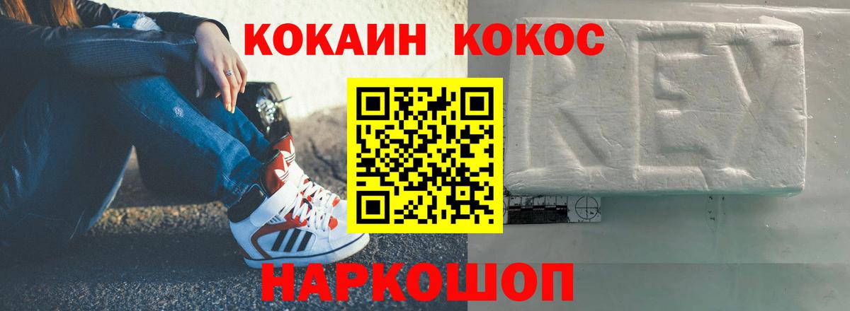 Cocaine Боливия Крымск