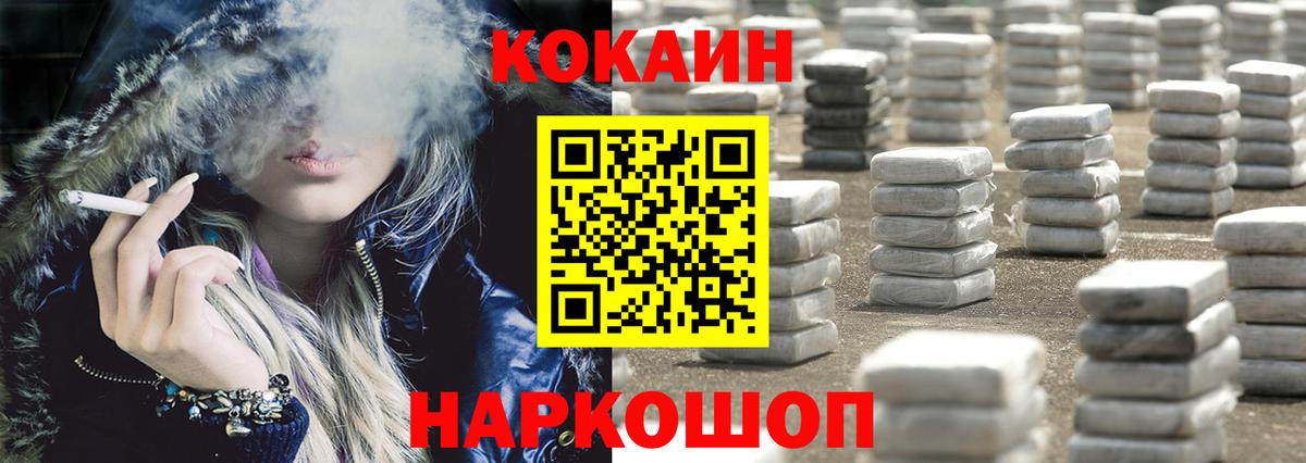 Cocaine Колумбийский  КОКАИН Боливия  Крымск  Вход с VPN 