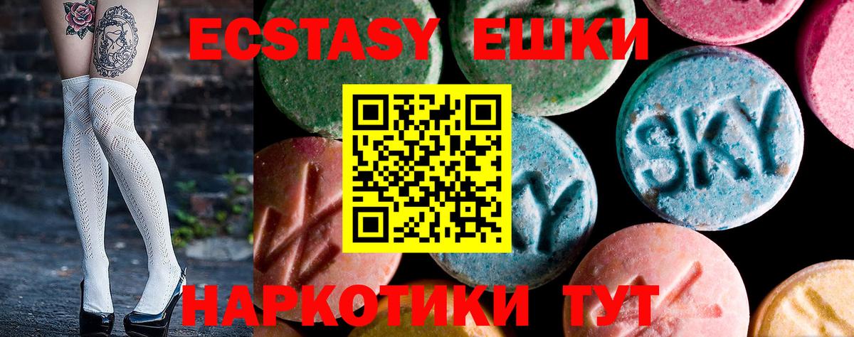 Крымск  Ecstasy Дубай  Экстази Дубай  Ecstasy  Вход с VPN 
