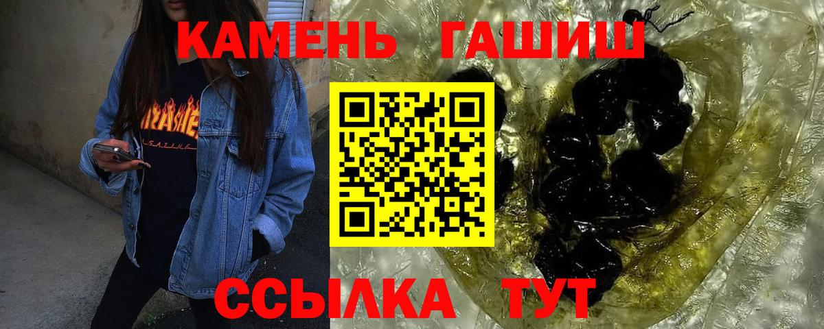 как найти наркотики  Гашиш 40% ТГК  Вход с VPN  ГАШ Premium  Крымск 