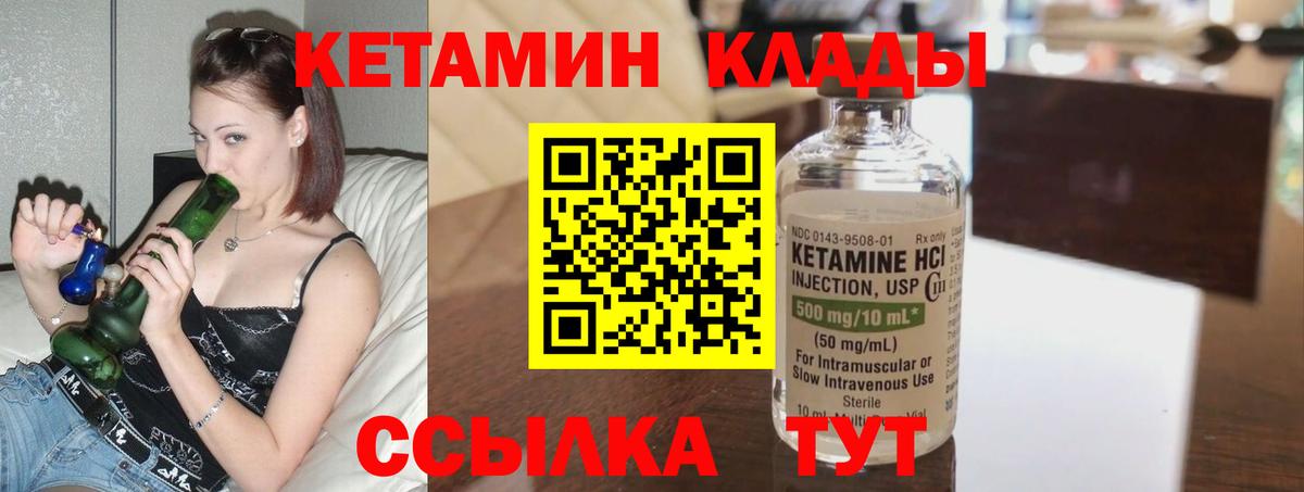 Кетамин VHQ  КЕТАМИН VHQ  Вход с VPN  Крымск 