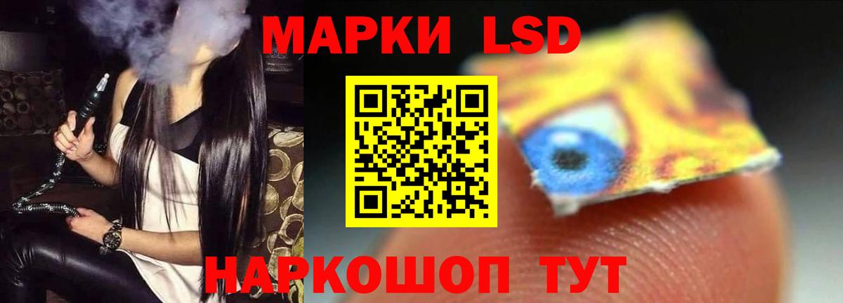 ЛСД экстази кислота  ЛСД экстази ecstasy  Вход с VPN  Крымск 