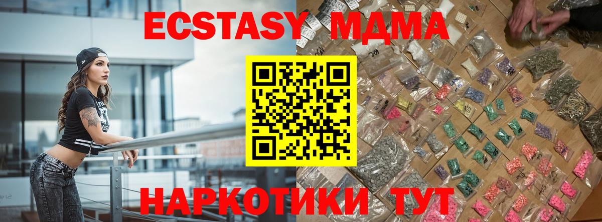 Крымск  MDMA VHQ  MDMA  МДМА молли  Вход с VPN 