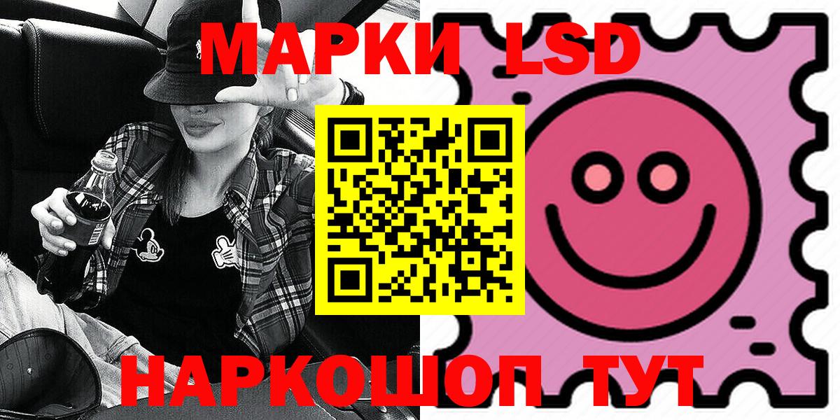 Наркотические марки 1,5мг Крымск