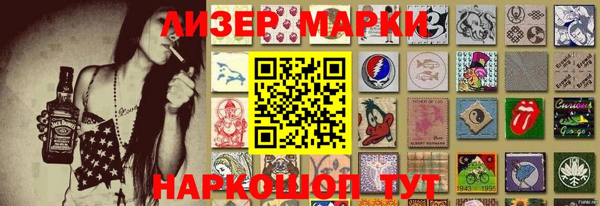 Марки NBOMe 1,5мг  Вход с VPN  Марки 25I-NBOMe  Крымск 