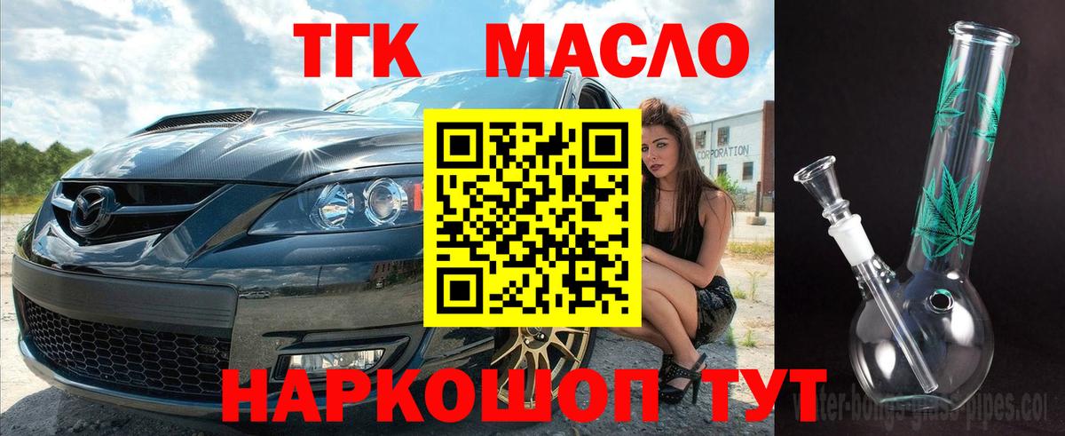 ТГК вейп с тгк  Вход с VPN  Крымск 